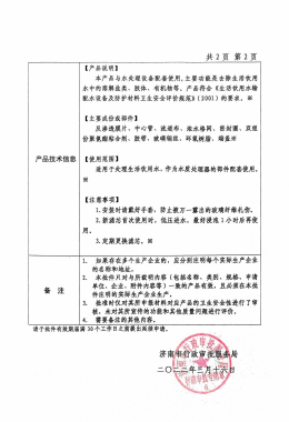 Honors and Qualifications