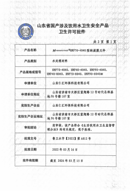 Honors and Qualifications