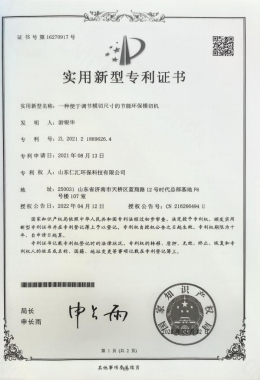 Honors and Qualifications