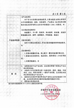 Honors and Qualifications