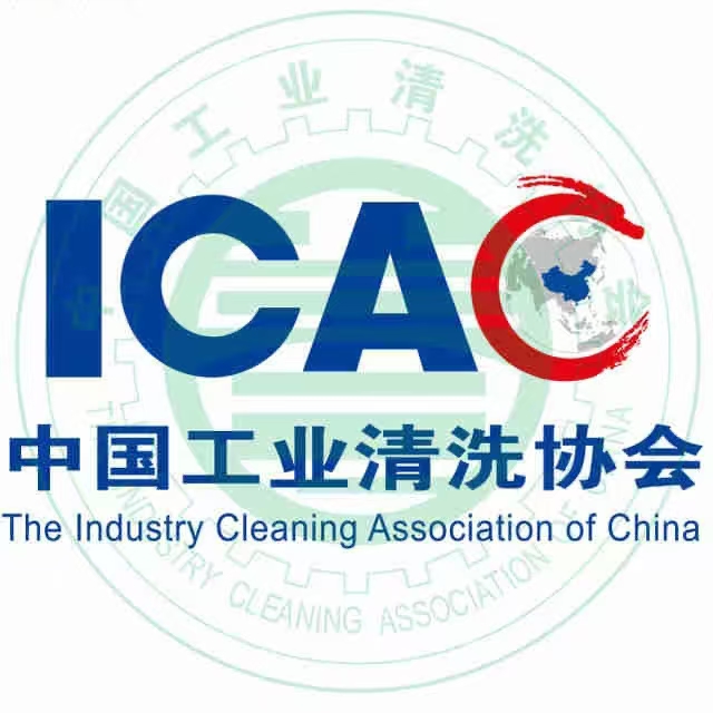 The 23rd National Cleaning Industry Technology Progress and Product Development Forum