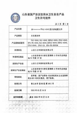 Honors and Qualifications